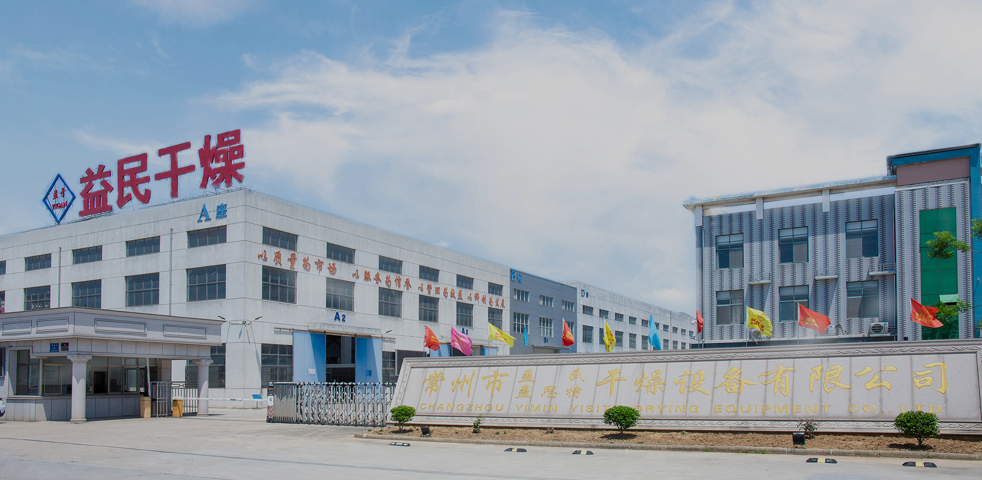 Công ty TNHH Thiết bị Sấy Châu Yimin, Ltd.