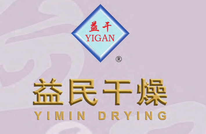Công ty TNHH Thiết bị Sấy Châu Yimin, Ltd.